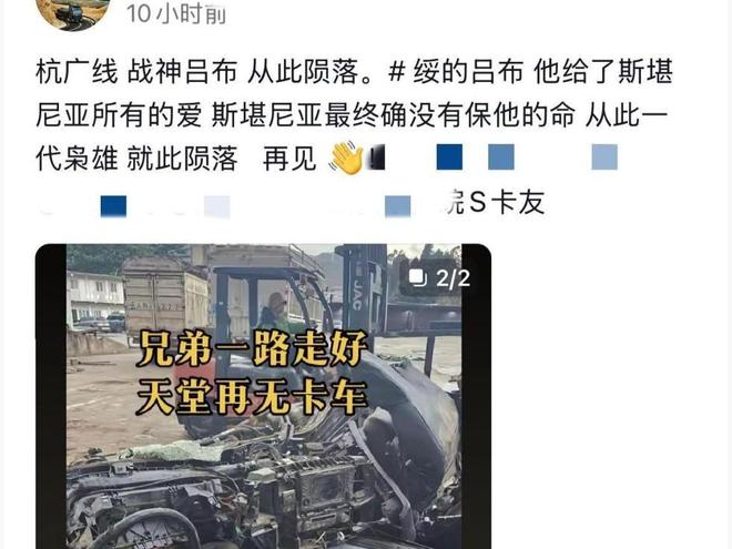 “卡车战神”去世留下一对儿女朋友揭秘悲剧背后原因！